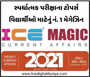 ICE Rajkot Weekly current affairs